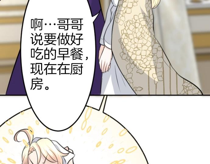 第72话 我们要结婚了21
