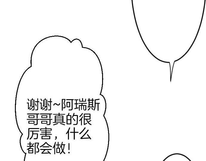 第72话 我们要结婚了23