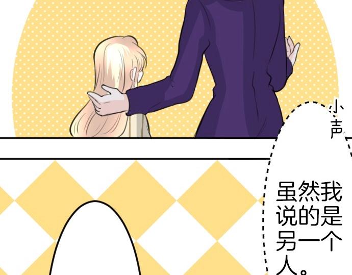 第72话 我们要结婚了25