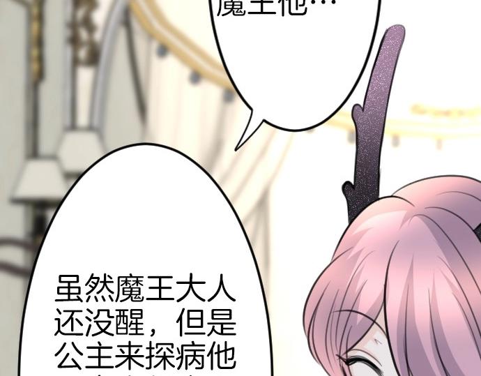 第72话 我们要结婚了28