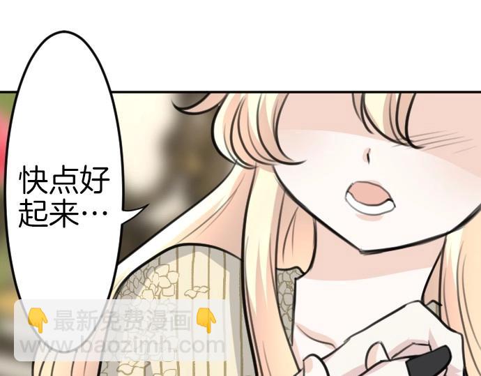 第72话 我们要结婚了53