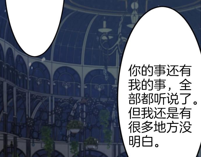 第72话 我们要结婚了56