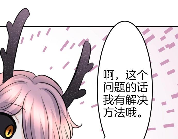 第72话 我们要结婚了68