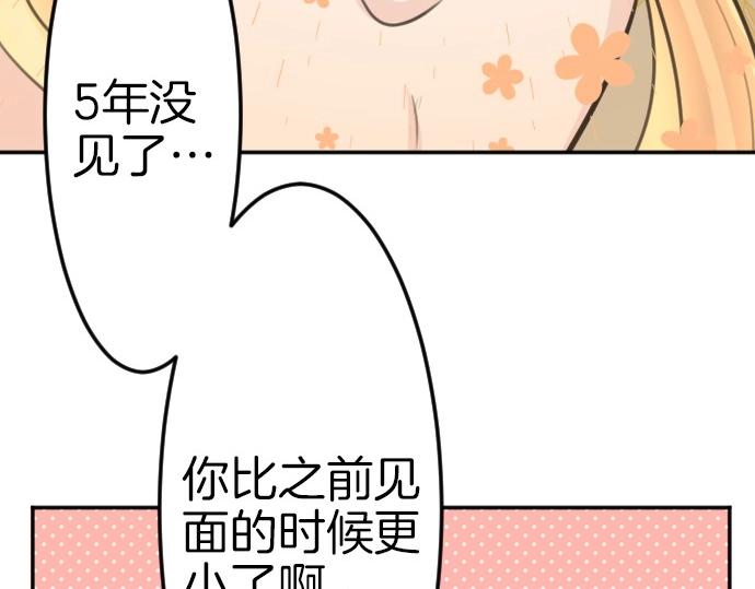 第72话 我们要结婚了85