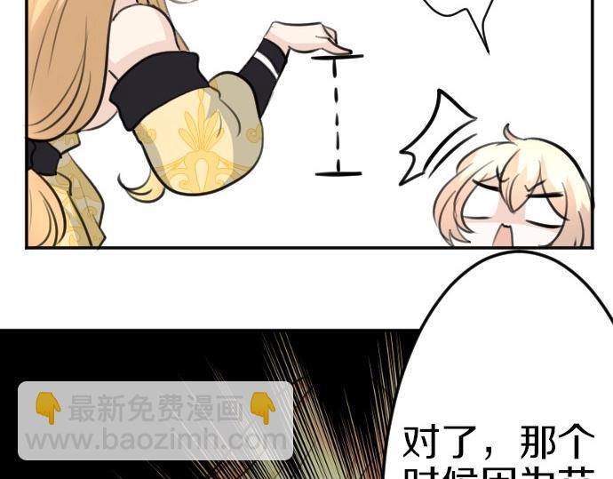 第72话 我们要结婚了87