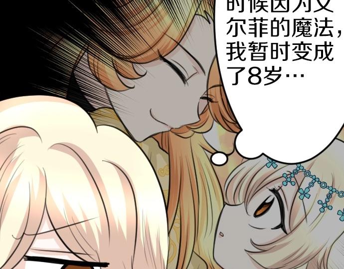 第72话 我们要结婚了88