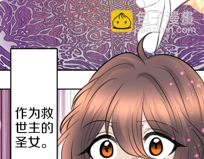第73话 作为救世主的圣女131
