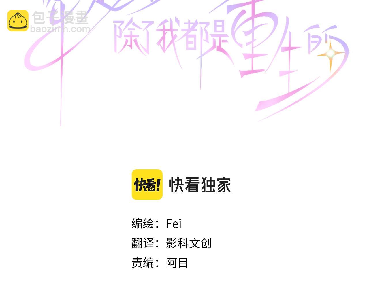 第73话 作为救世主的圣女2