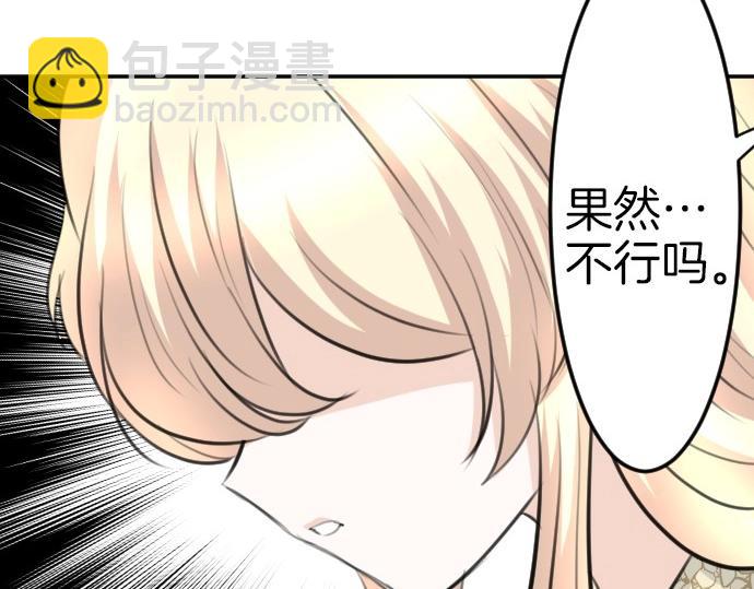 第73话 作为救世主的圣女5
