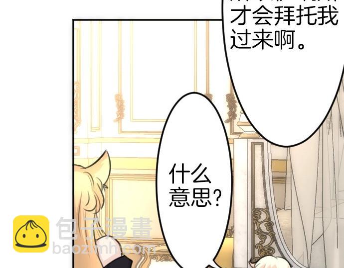 第73话 作为救世主的圣女8
