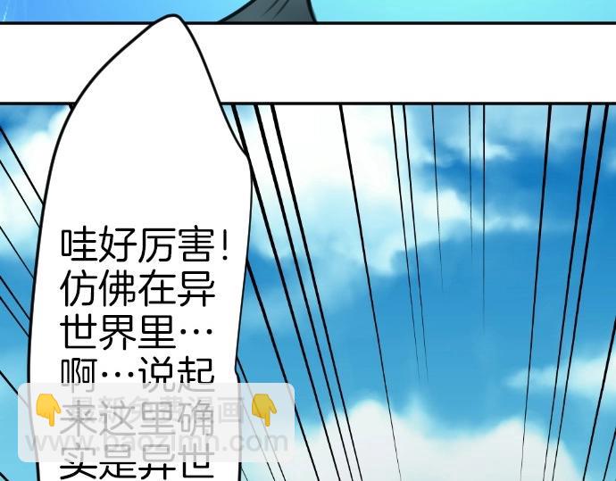 第74话 召唤失败122