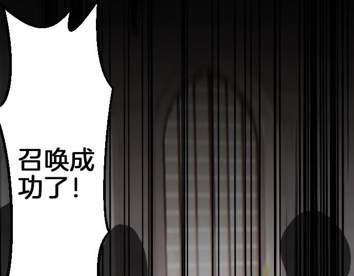 第74话 召唤失败7