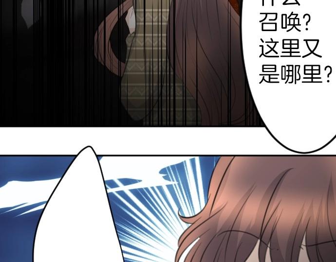 第74话 召唤失败9