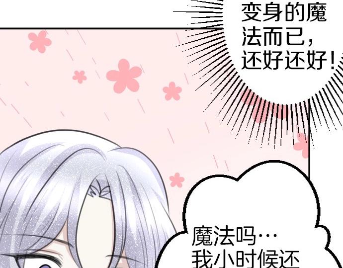 第75话 召唤错了？！101