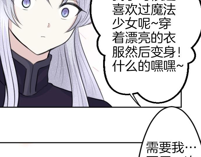 第75话 召唤错了？！102