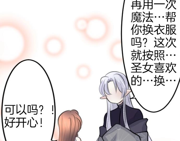 第75话 召唤错了？！103