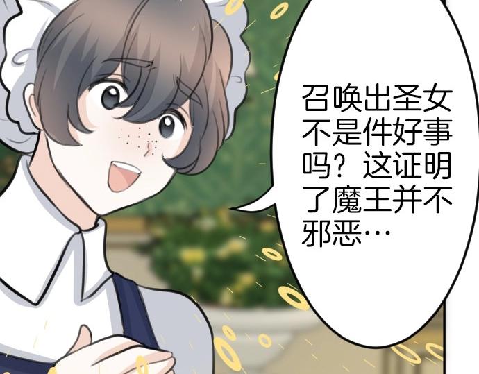 第75话 召唤错了？！11
