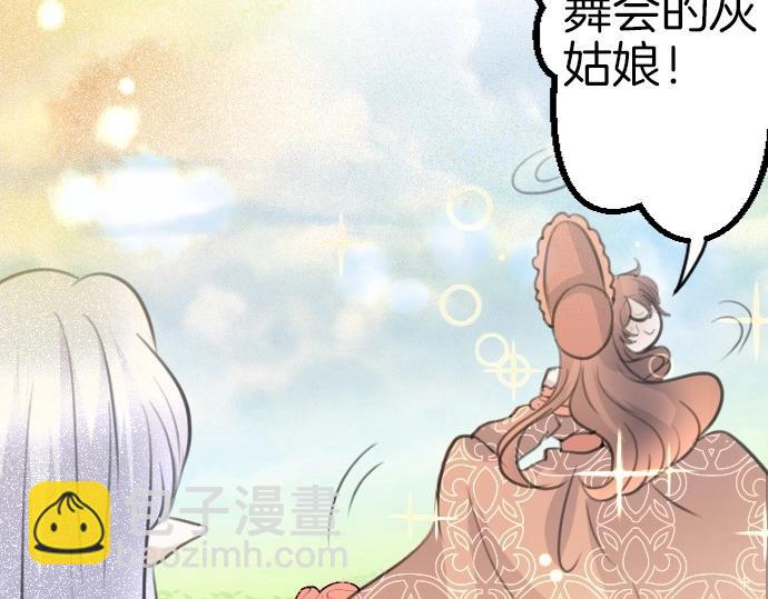 第75话 召唤错了？！114