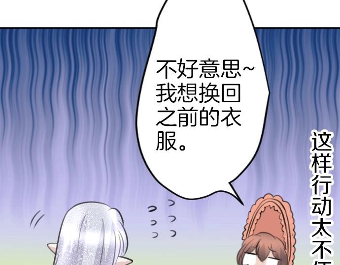第75话 召唤错了？！119