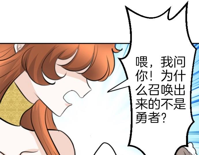 第75话 召唤错了？！18