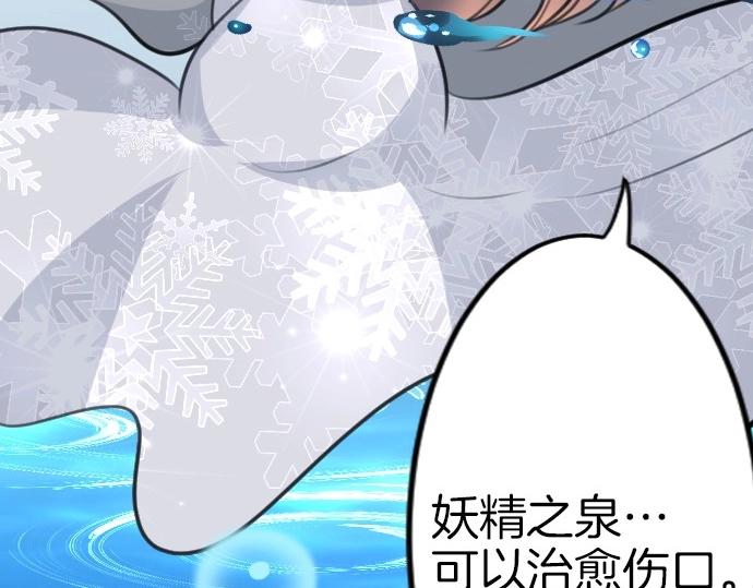 第75话 召唤错了？！61