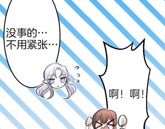 第75话 召唤错了？！69