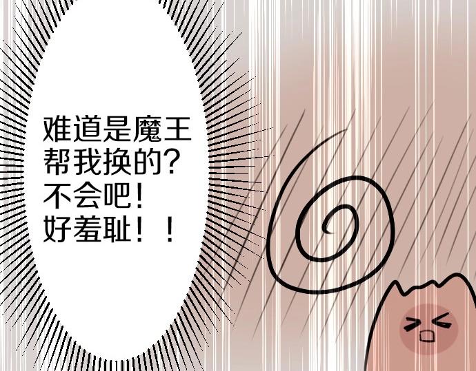 第75话 召唤错了？！94