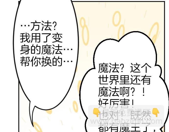第75话 召唤错了？！99