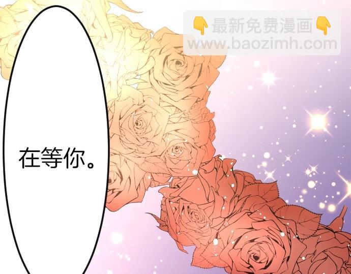 第77话 我一直在等你5