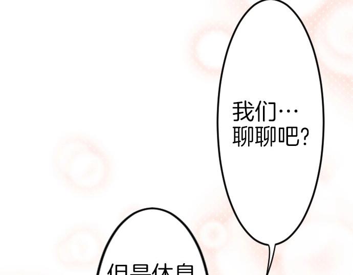 第77话 我一直在等你88