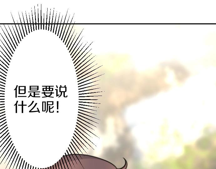 第77话 我一直在等你97