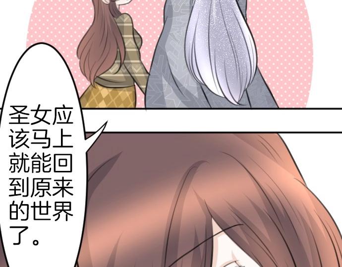 第78话 因为是你所以没关系107