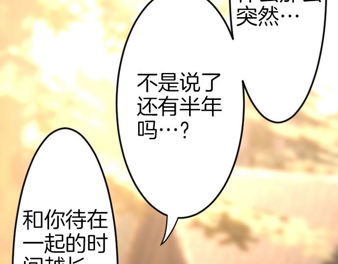 第78话 因为是你所以没关系109