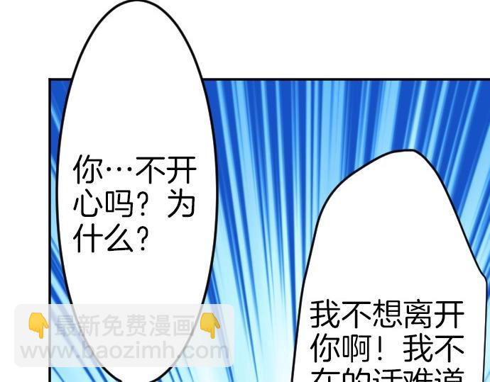 第78话 因为是你所以没关系114