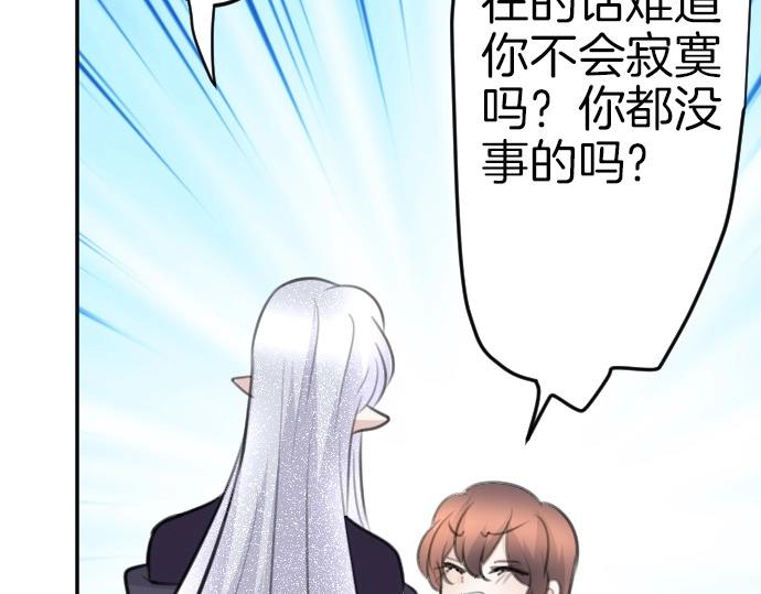 第78话 因为是你所以没关系115