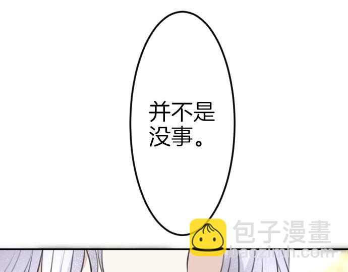 第78话 因为是你所以没关系117