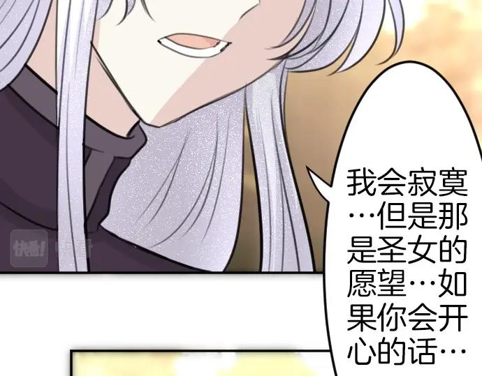 第78话 因为是你所以没关系118