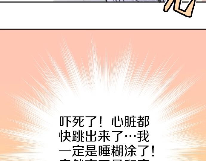 第78话 因为是你所以没关系12