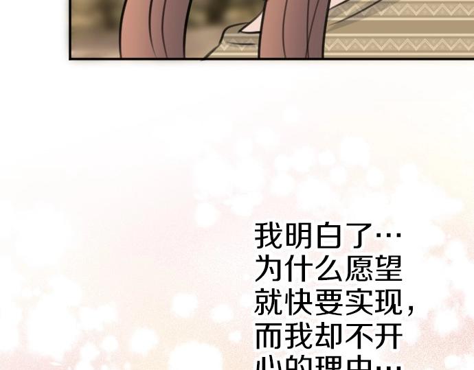 第78话 因为是你所以没关系121
