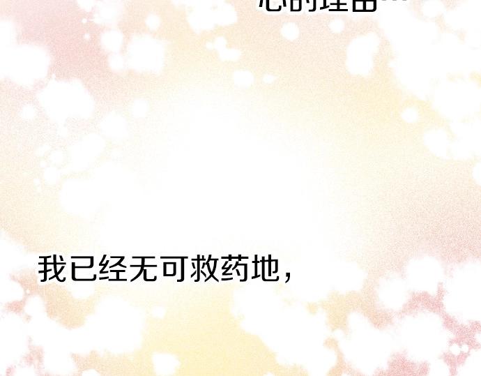 第78话 因为是你所以没关系122