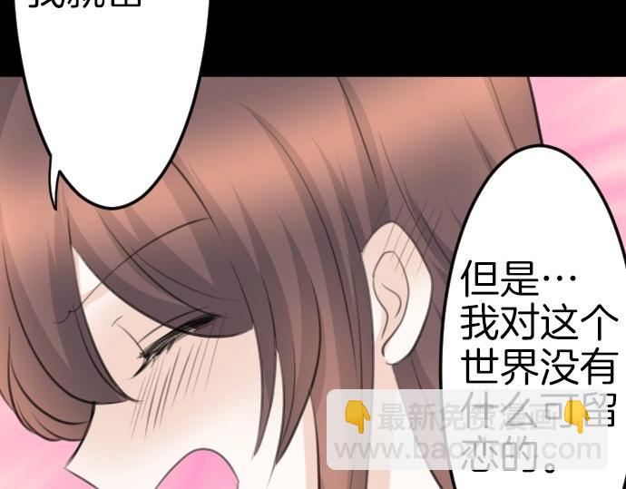 第78话 因为是你所以没关系130