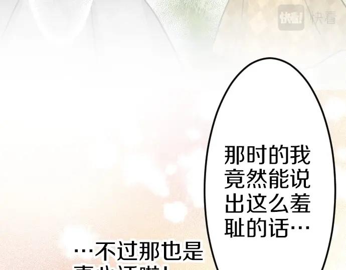 第78话 因为是你所以没关系21