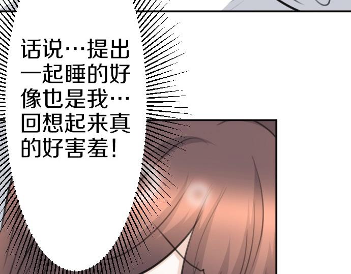 第78话 因为是你所以没关系23
