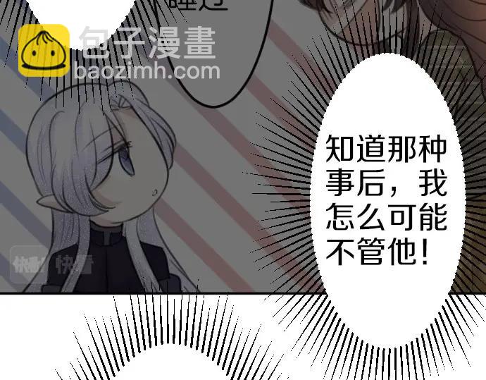 第78话 因为是你所以没关系26