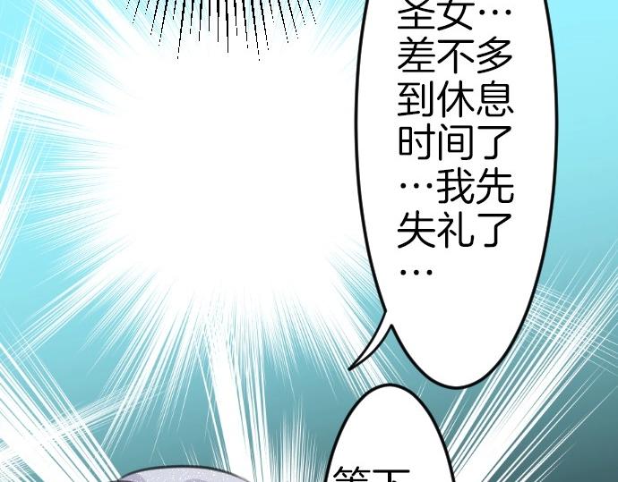 第78话 因为是你所以没关系28