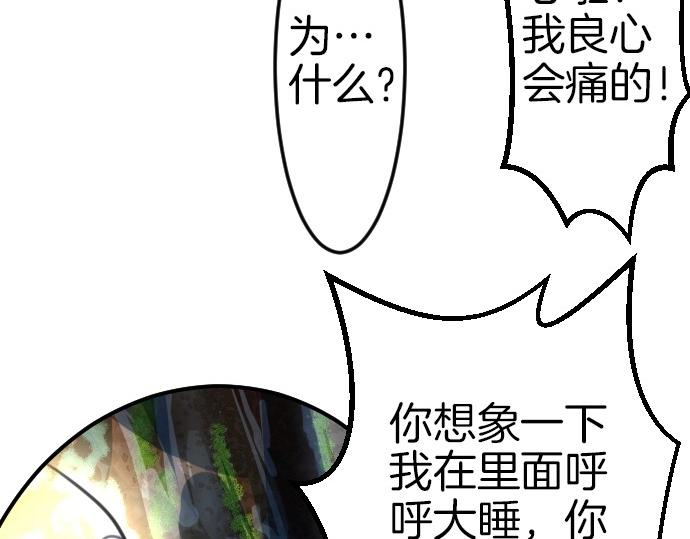 第78话 因为是你所以没关系32