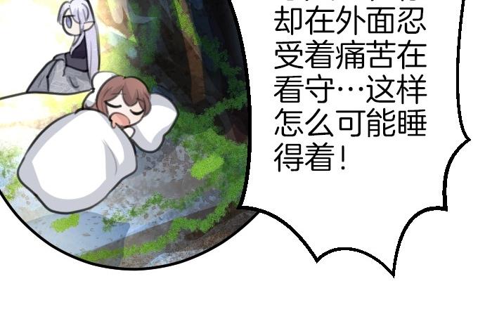 第78话 因为是你所以没关系33