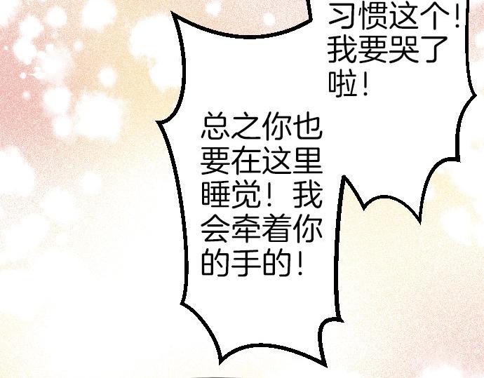 第78话 因为是你所以没关系36