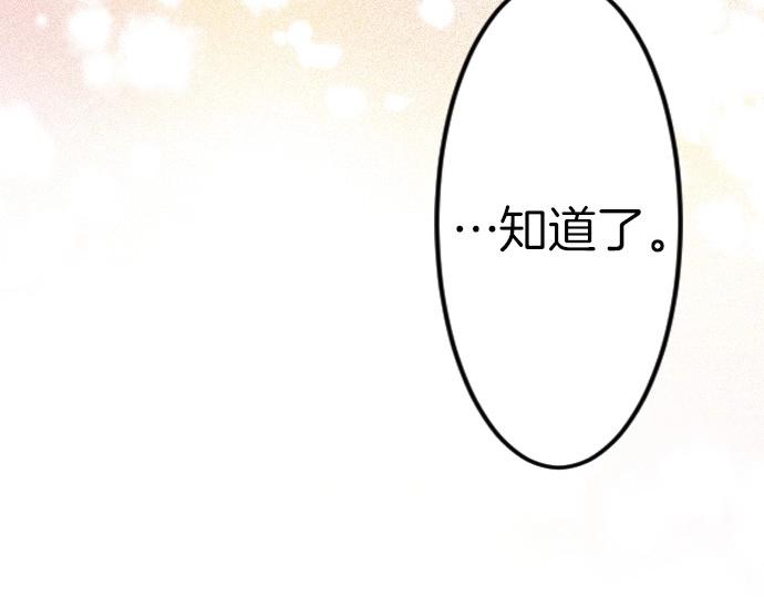 第78话 因为是你所以没关系39