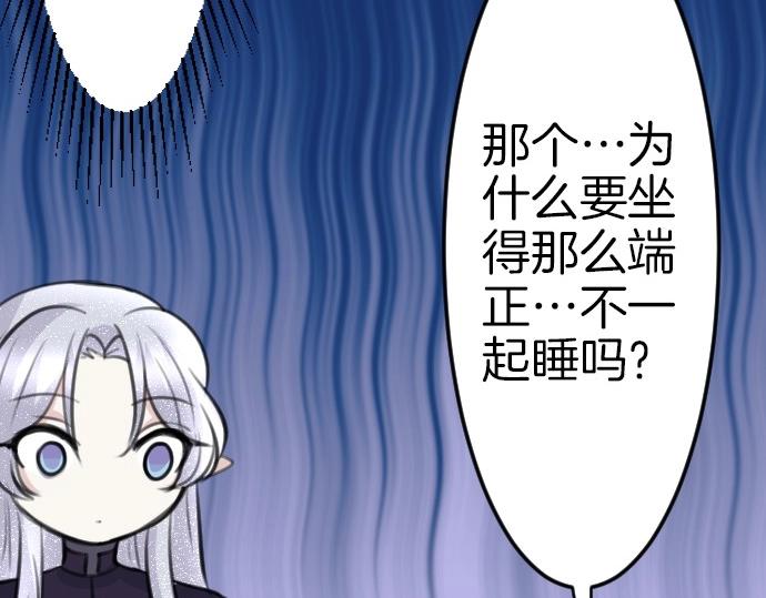第78话 因为是你所以没关系45